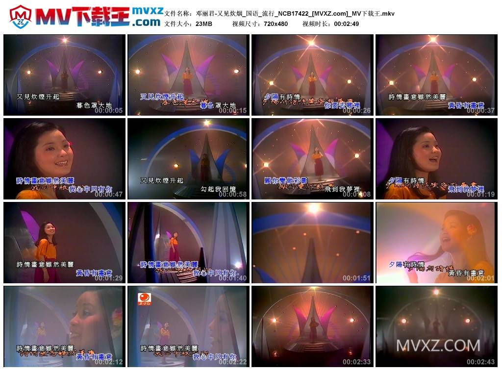 邓丽君-又见炊烟_国语_流行_NCB17422